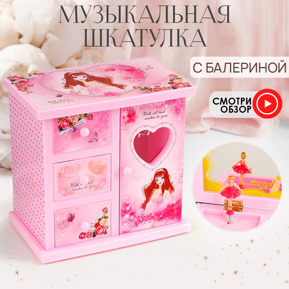 Музыкальная шкатулка Chilink Для украшений Гардероб - фото 2