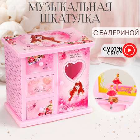 Музыкальная шкатулка Chilink Для украшений Гардероб