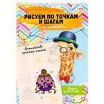 Альбом Prof-Press А4