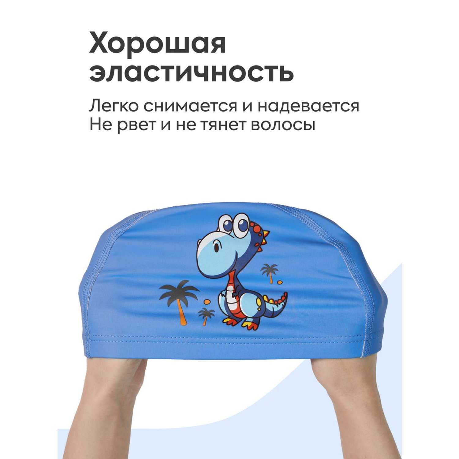Детская шапочка для плавания Namo синий_синий_динозавр - фото 8