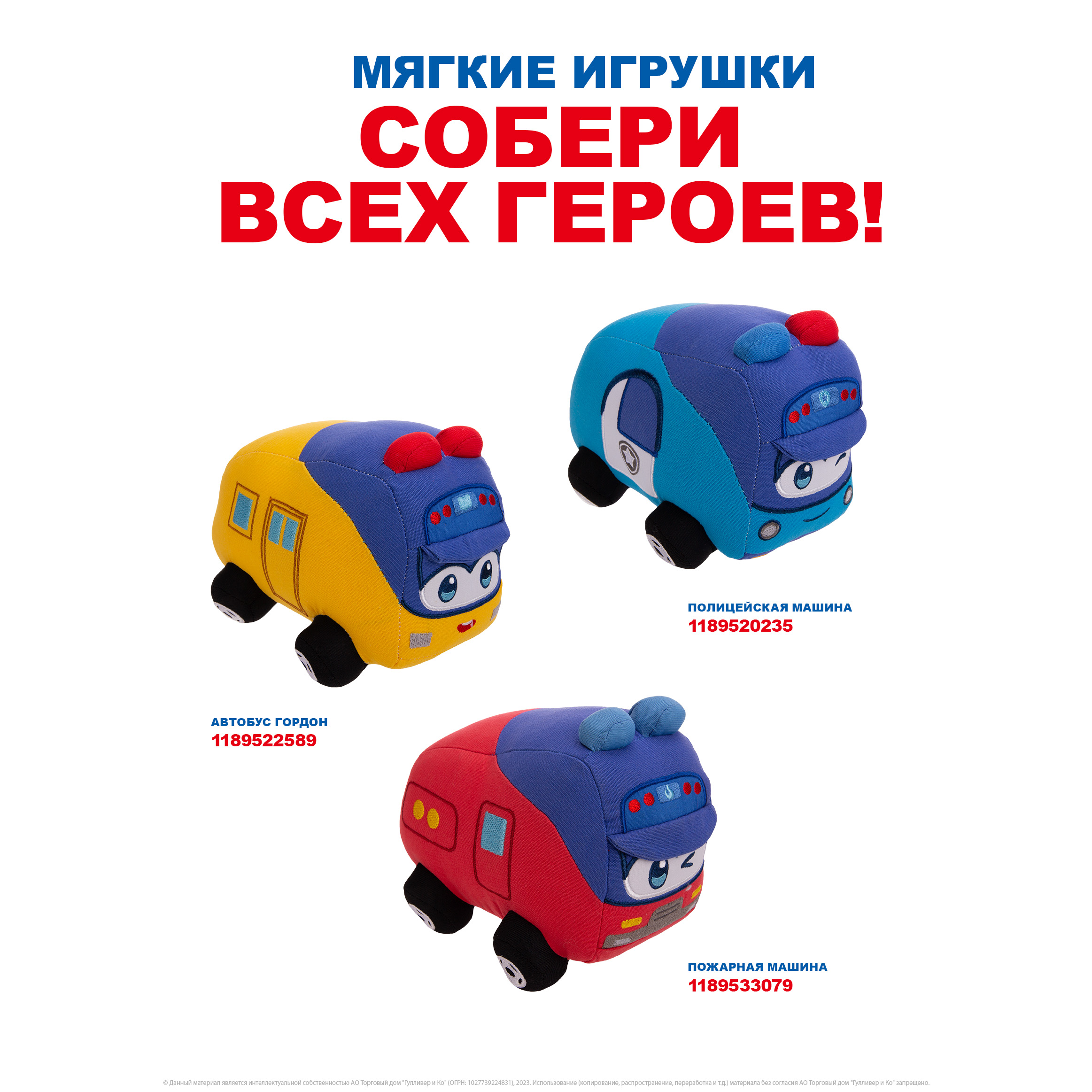 Мягкая игрушка GoGo Bus Автобус Гордон - фото 5