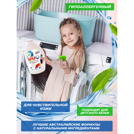 Жидкое эко средство для стирки DUO eco colours цветных вещей и белья 2л 30 стирок