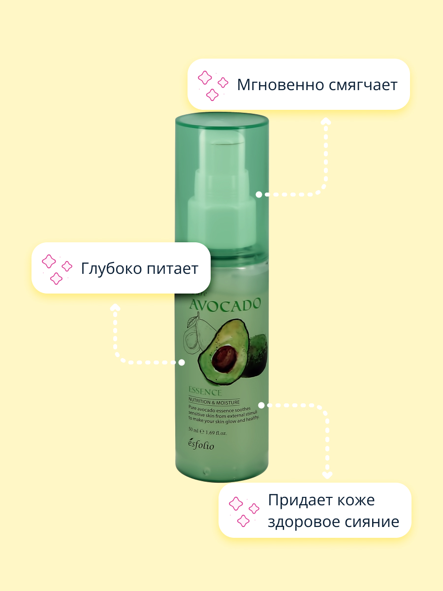 Эссенция для лица Esfolio Pure avocado 50 мл - фото 3