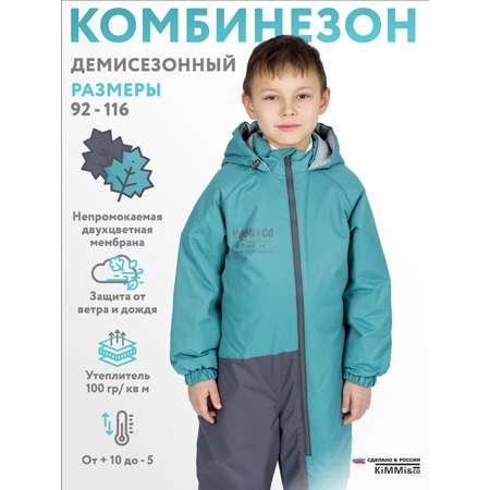 Комбинезон KiMMi co