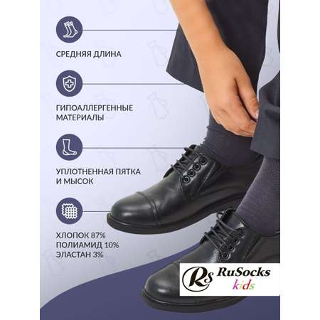 Носки 5 пар RuSocks