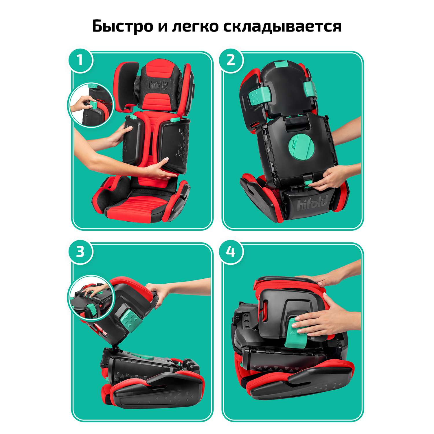 Автокресло Hifold Racing Red - фото 25