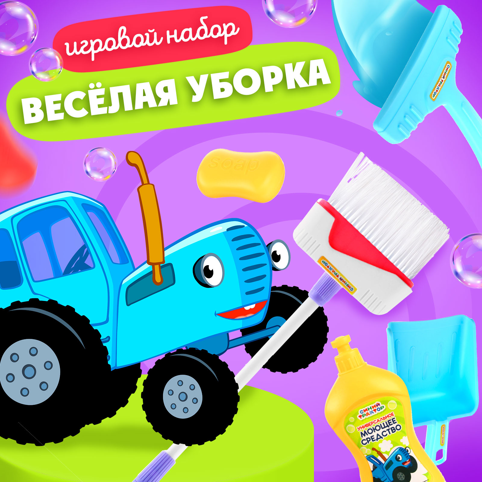 Игрушка Синий трактор швабры и мётлы - фото 1