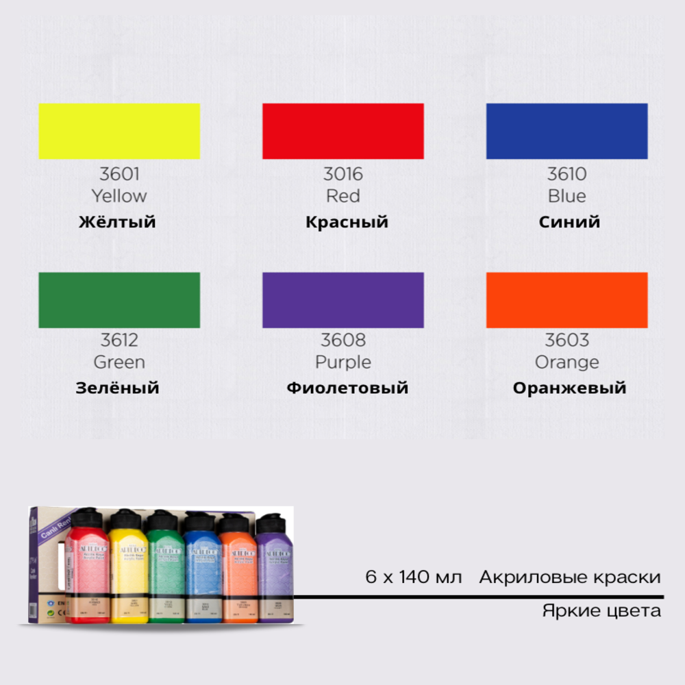 Краски акриловые ARTDECO 6 цветов по 140 мл для начинающих и опытных художников - фото 4