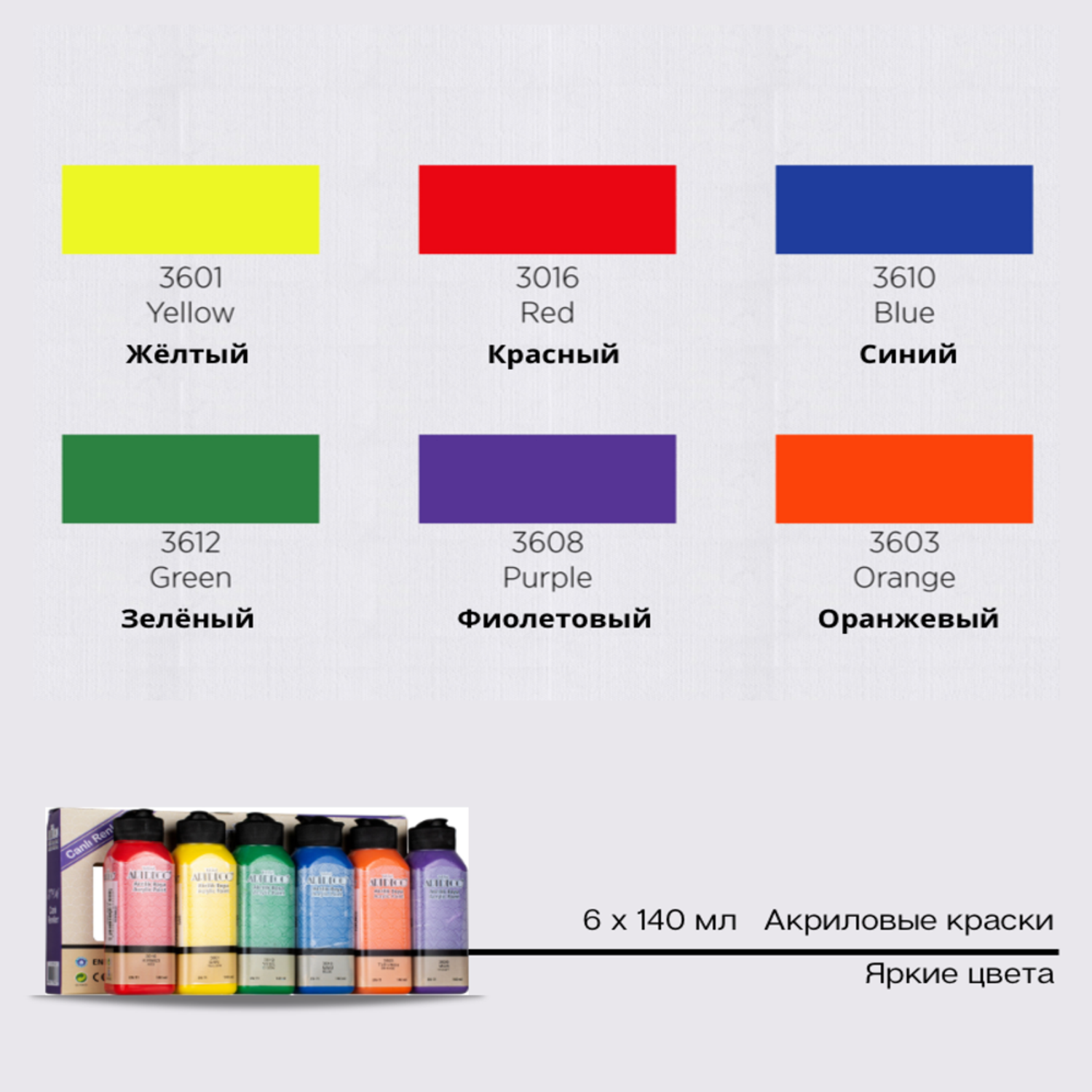 Краски акриловые ARTDECO 6 цветов по 140 мл для начинающих и опытных художников - фото 3