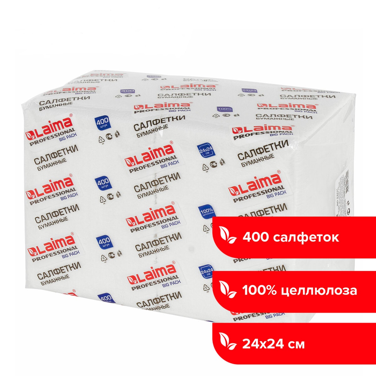 Салфетки бумажные Лайма 400 шт 24х24см Big Pack белые целлюлоза - фото 1