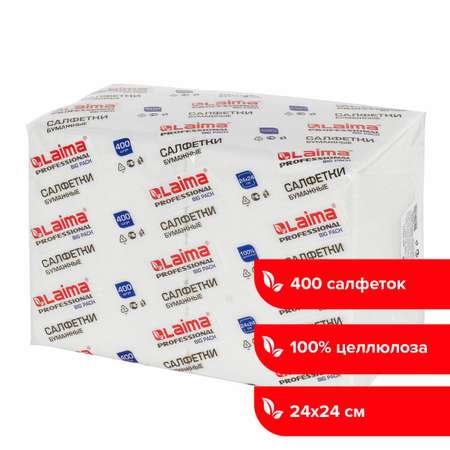 Салфетки бумажные Лайма 400 шт 24х24см Big Pack белые целлюлоза