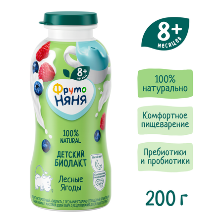 Биолакт ФрутоНяня питьевой с лесными ягодами 2,9% 0,2 л с 8 месяцев