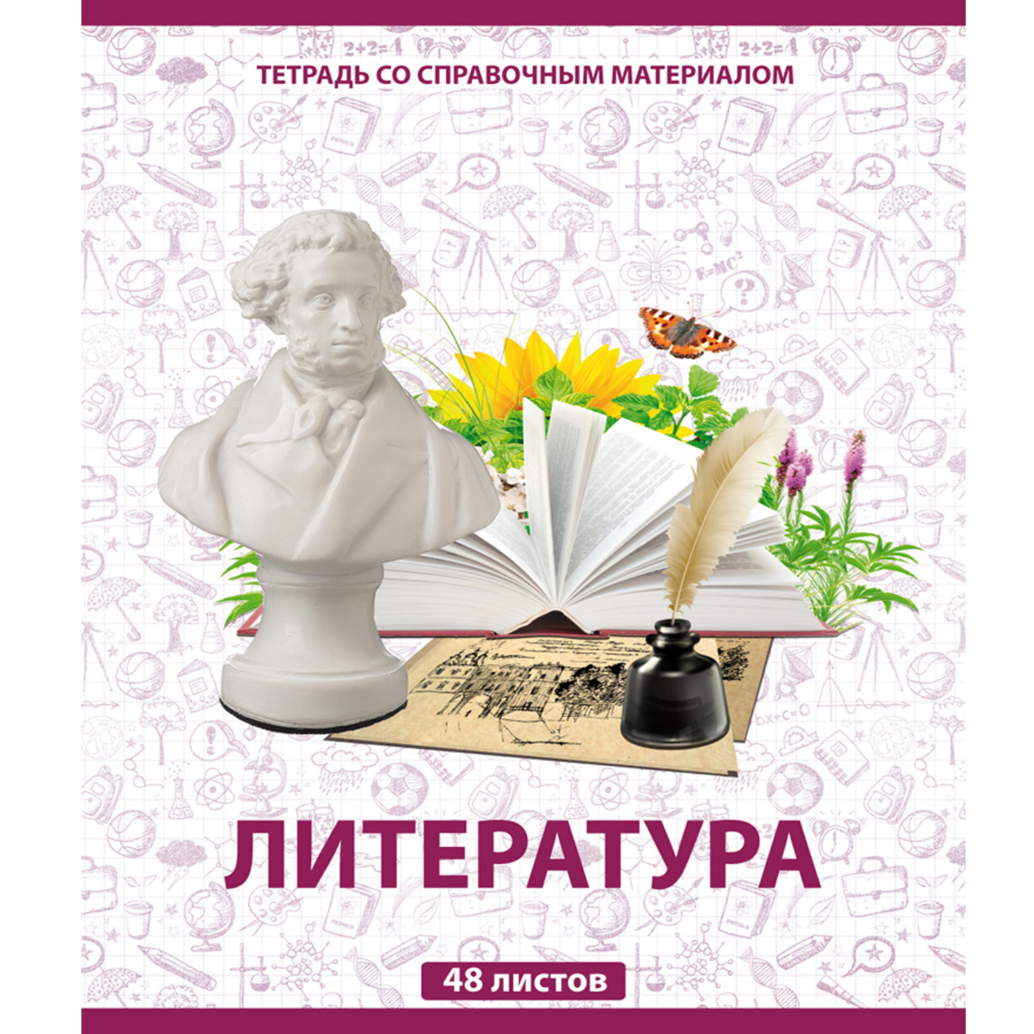 Тетрадь тематическая Мировые тетради Литература А5 Линия 48 листов ТО48К646ЛИТ/UV - фото 1