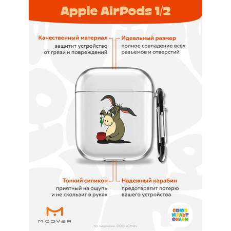 Силиконовый чехол Mcover для Apple AirPods 1/2 с карабином Ослик сидит