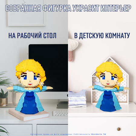 3D конструктор Wonderia Эльза