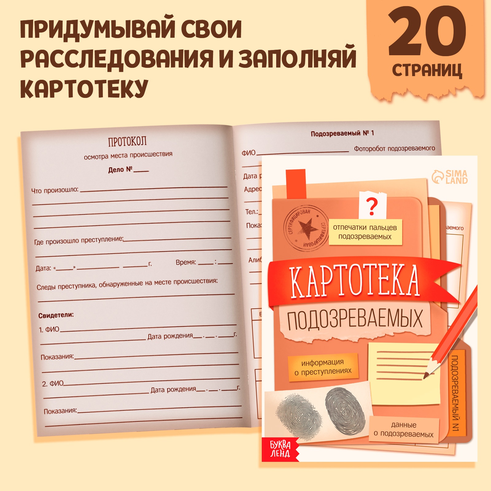 «Большой набор детектива» Буква-ленд 4 книги удостоверение - фото 8