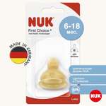 Соска Nuk First Choice+