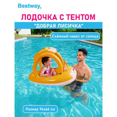 Лодочка с тентом Bestway Добрая лисичка