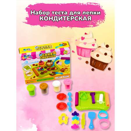 Набор для лепки Kids Toys Кондитерская тесто с формочками