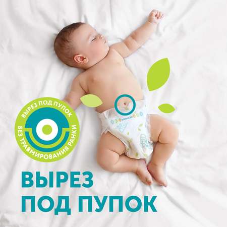Подгузники LOVULAR Giraffe XL (13-18 кг) 42 шт.