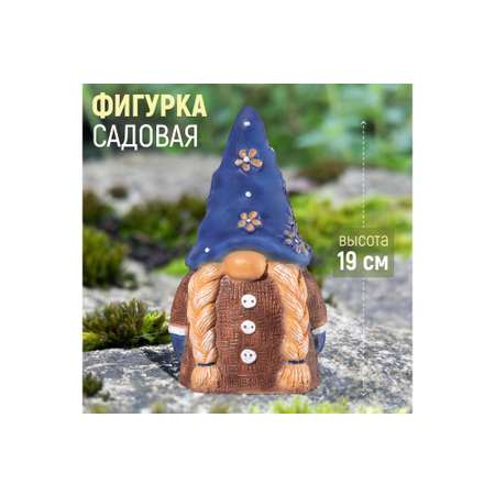 Фигурка Elan Gallery 11х8.5х19.5 см Гном с синим колпачком