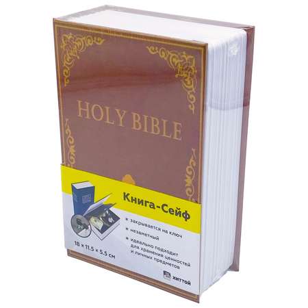 Книга-сейф HitToy Библия