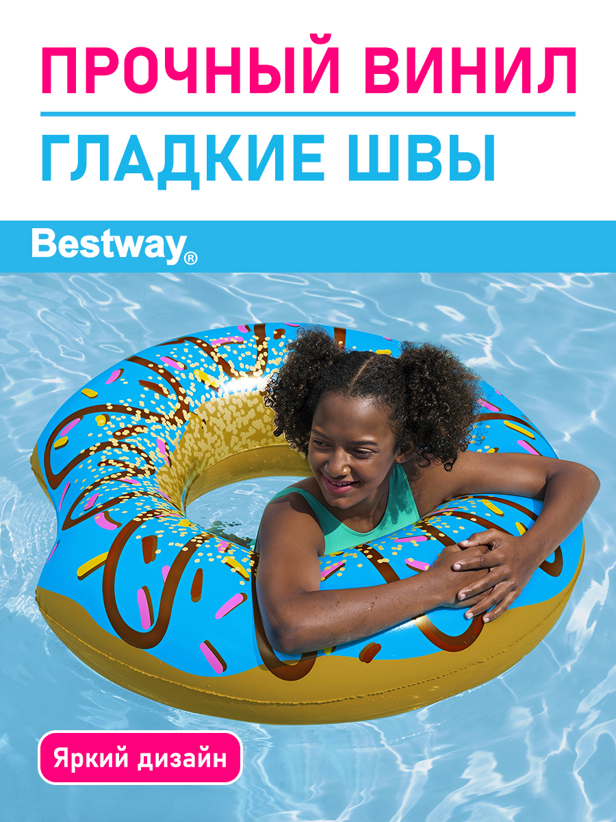 Круг для плавания Bestway Пончик голубой - фото 3