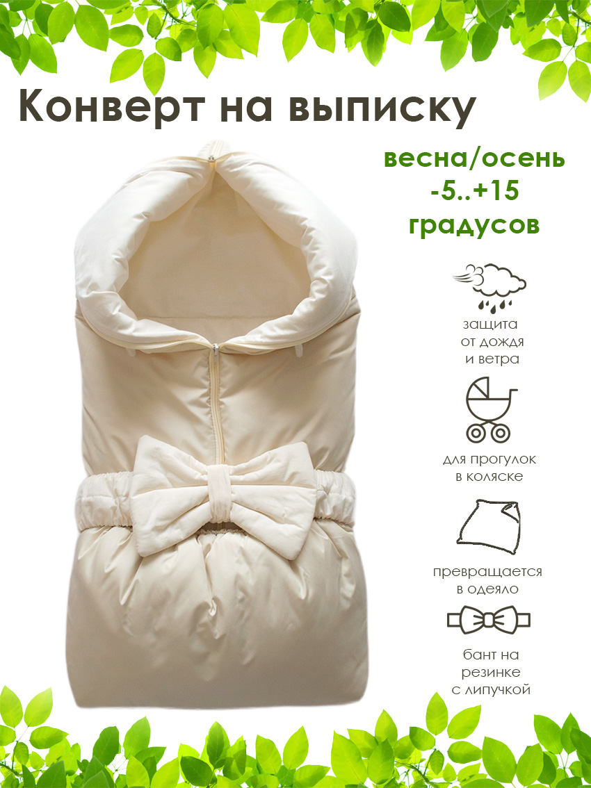 Одеяло-трансформер Clapsy Крем-брюле молочный - фото 2