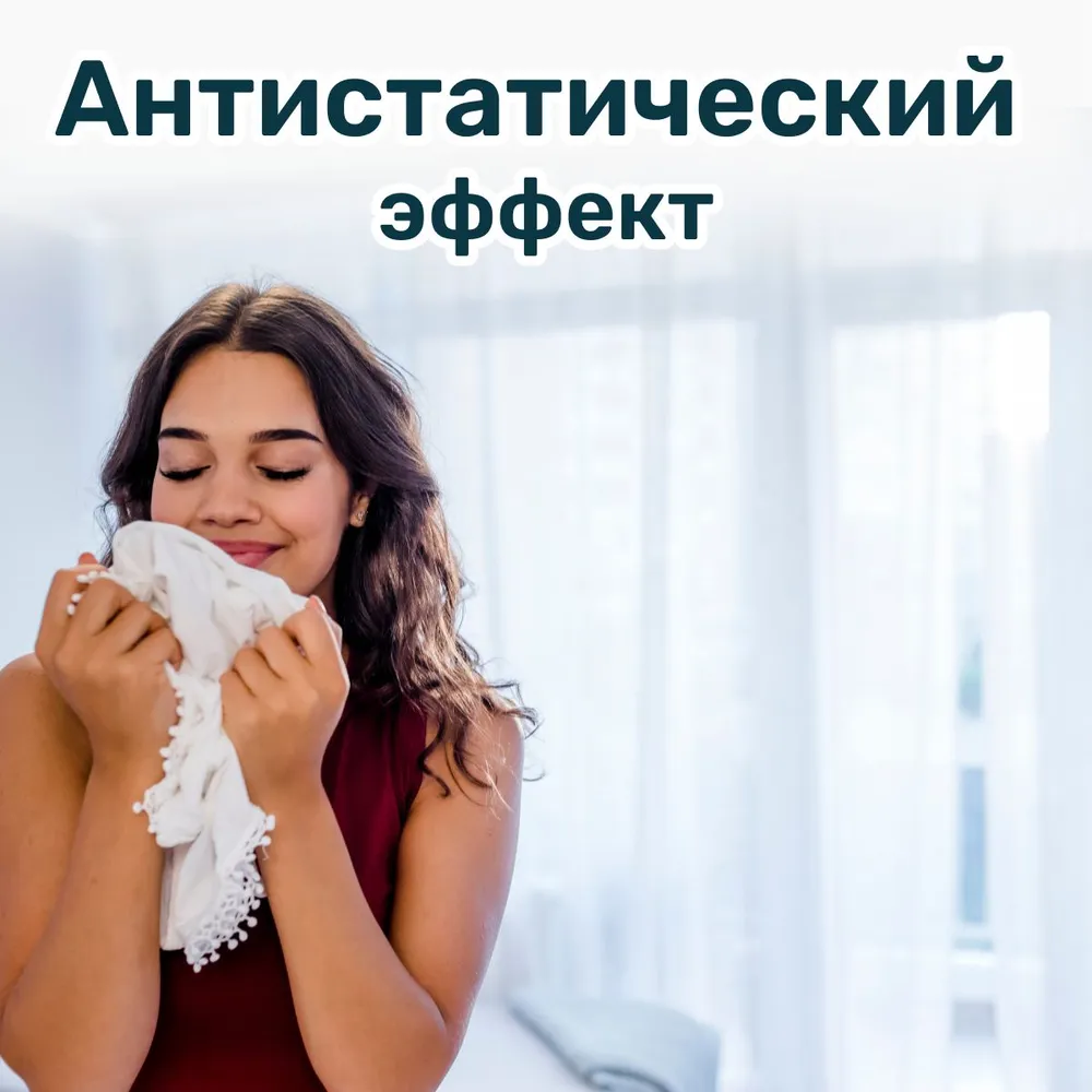 Кондиционер-ополаскиватель Reva Care Softener для стирки белья 1 л - фото 5