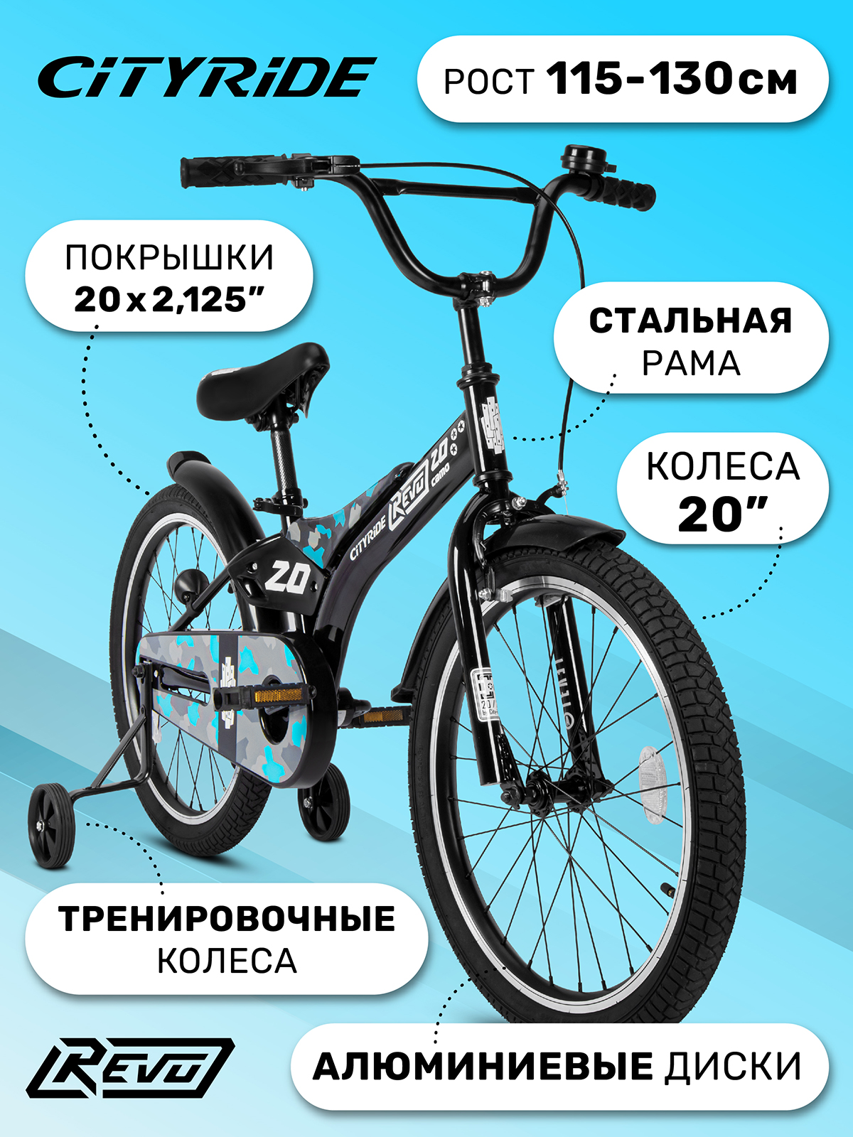 Велосипед детский двухколесный CITYRIDE Revo 20 синий купить по цене 13927  ₽ в интернет-магазине Детский мир