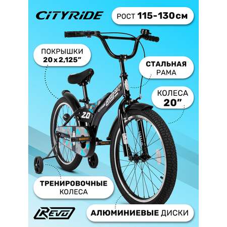 Велосипед CITYRIDE Revo двухколесный 20 синий принт