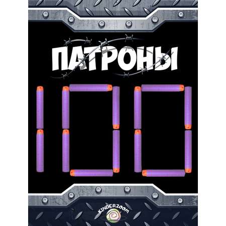 Патроны для бластеров Nerf Kinderzoom PRL100