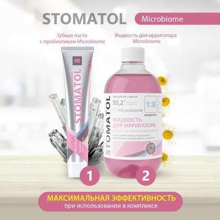 Жидкость для ирригатора STOMATOL Microbiome 500 мл