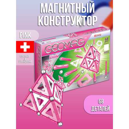 Конструктор магнитный GEOMAG Pink 68 деталей