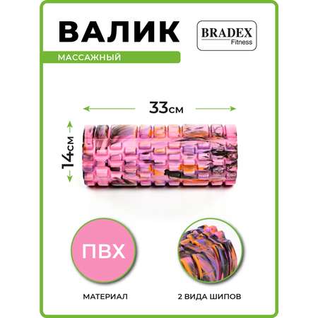 Ролик массажный Bradex валик для спины спортивный