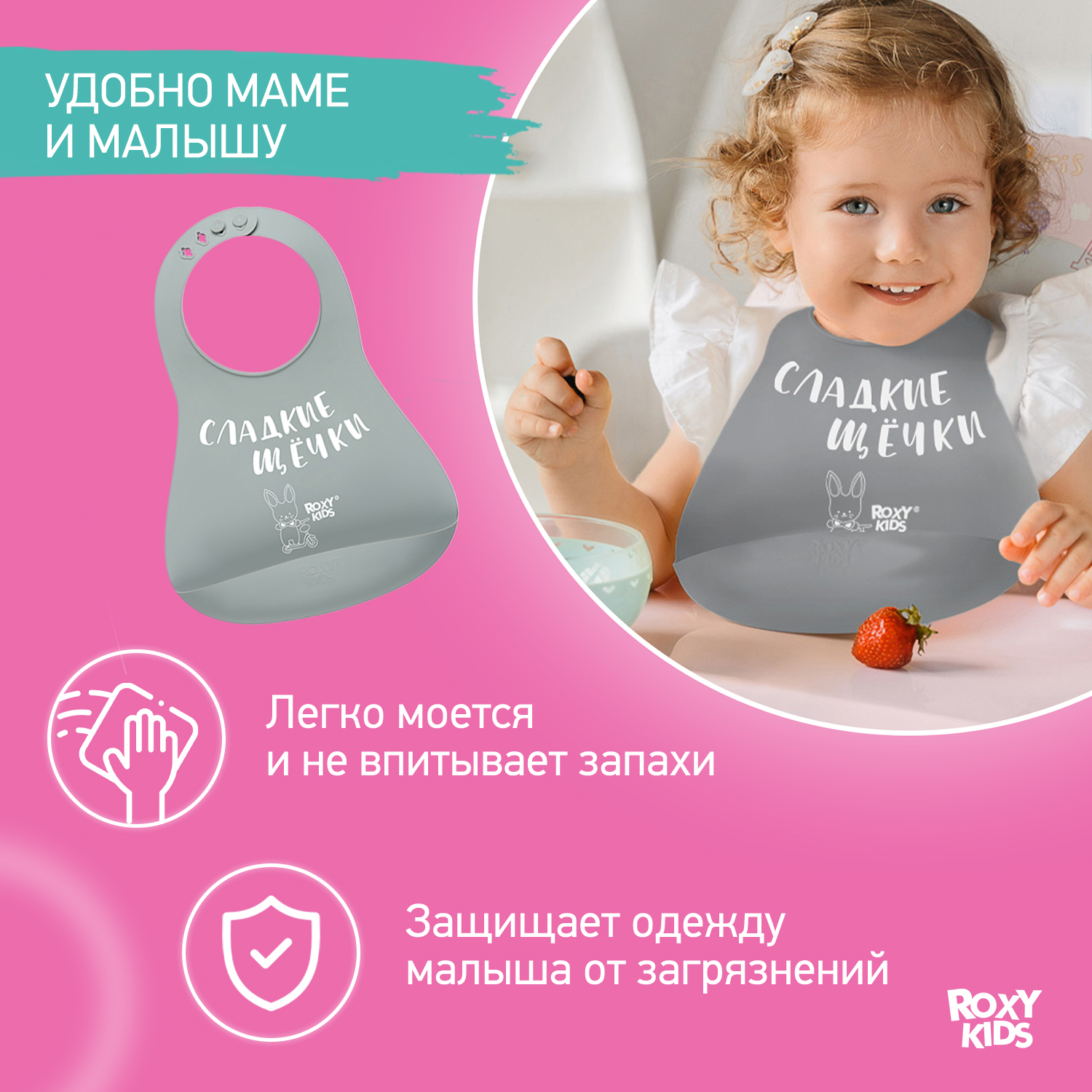 Нагрудник ROXY-KIDS для кормления мягкий с кармашком и застежкой - фото 2