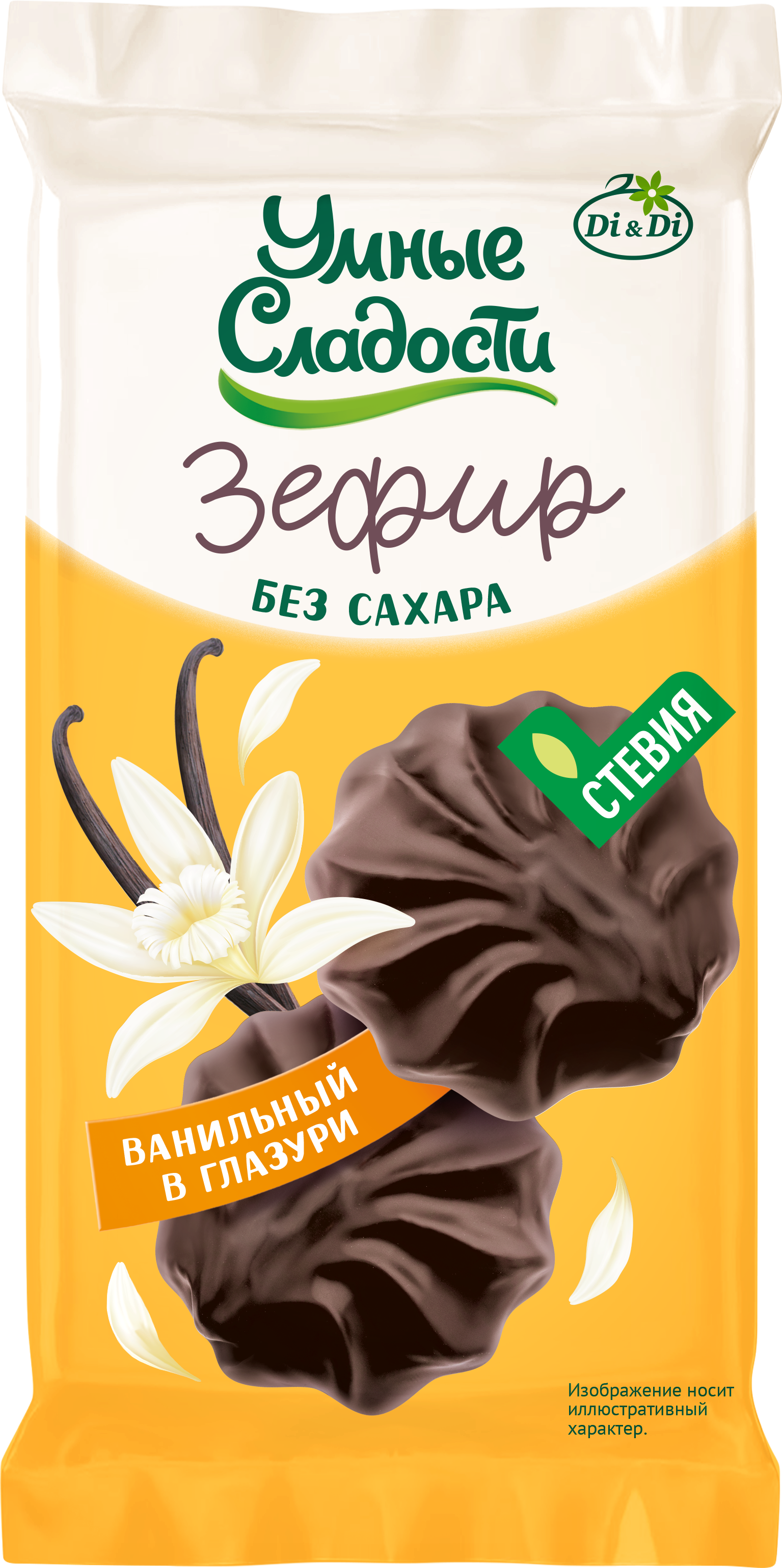 Зефир без сахара Умные сладости ванильный глазированный со стевией 60г х 3 пачки - фото 2