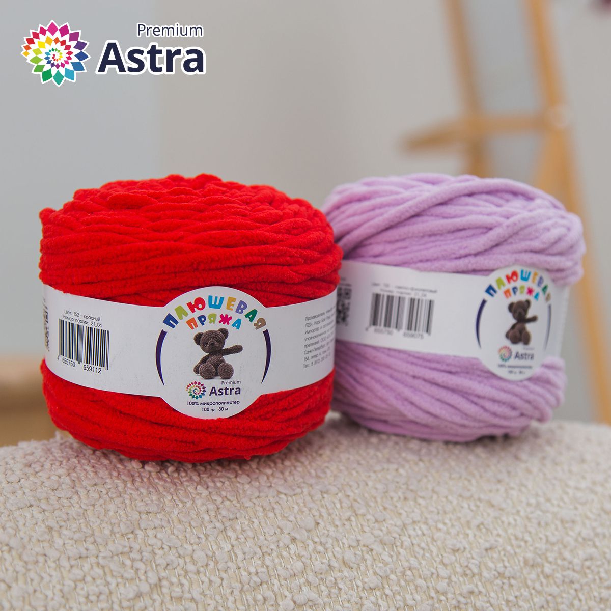 Пряжа для вязания Astra Premium плюшевая пушистый ворс полиэстер 100 гр 80 м 152 красный 2 мотка - фото 8