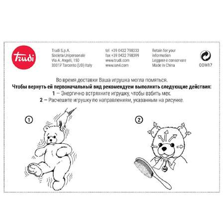 Мягкая игрушка TRUDI Мишка-пушистик на веревочке 10x12x9 см