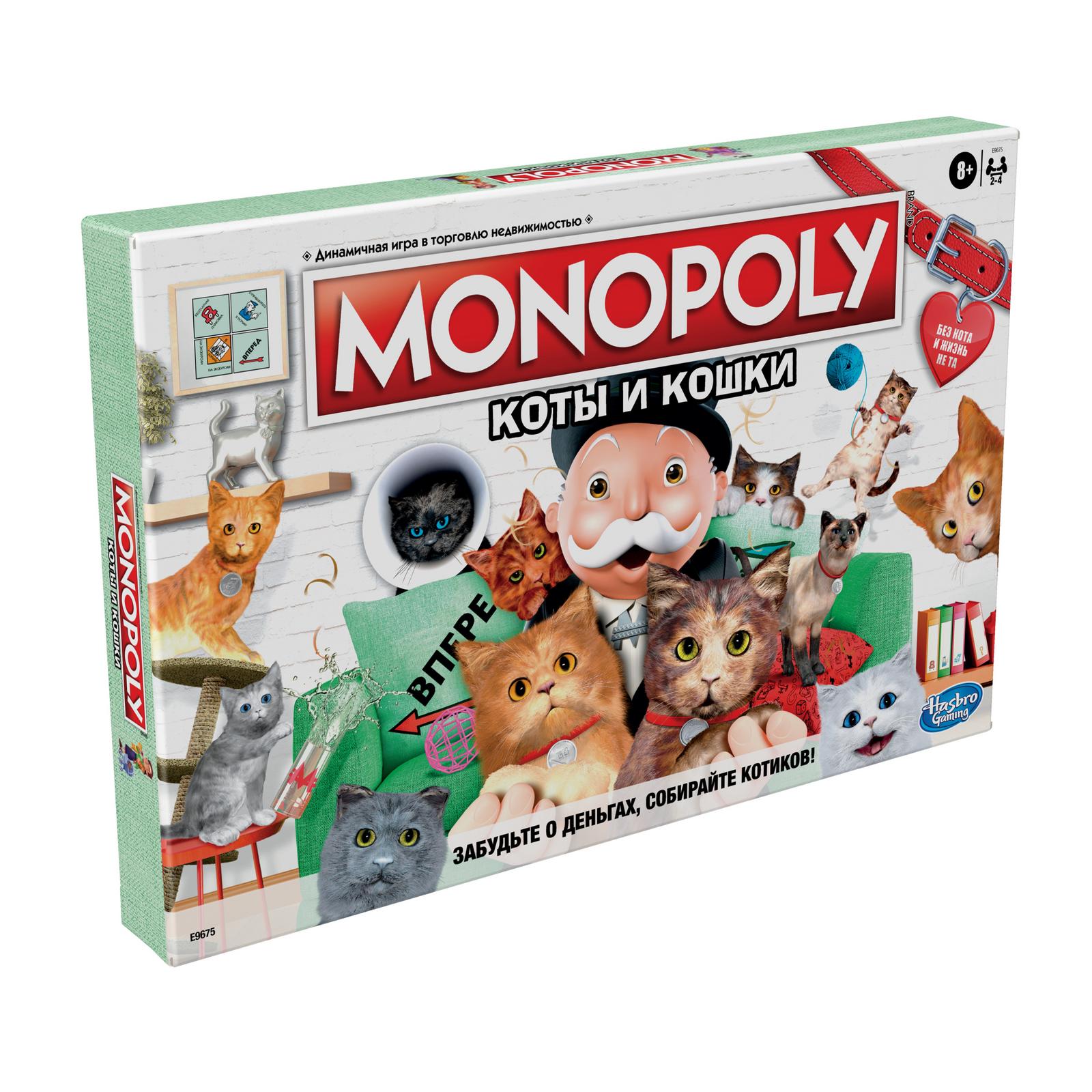 Игра настольная Hasbro (Games) Монополия Кошки E9675121