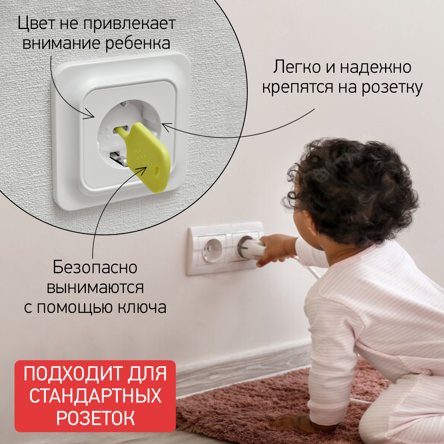 Набор заглушек для розеток Roxy-Kids 8шт Белый RSG-008W-DM - фото 3