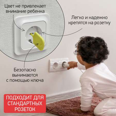 Набор заглушек для розеток Roxy-Kids 8шт Белый RSG-008W-DM