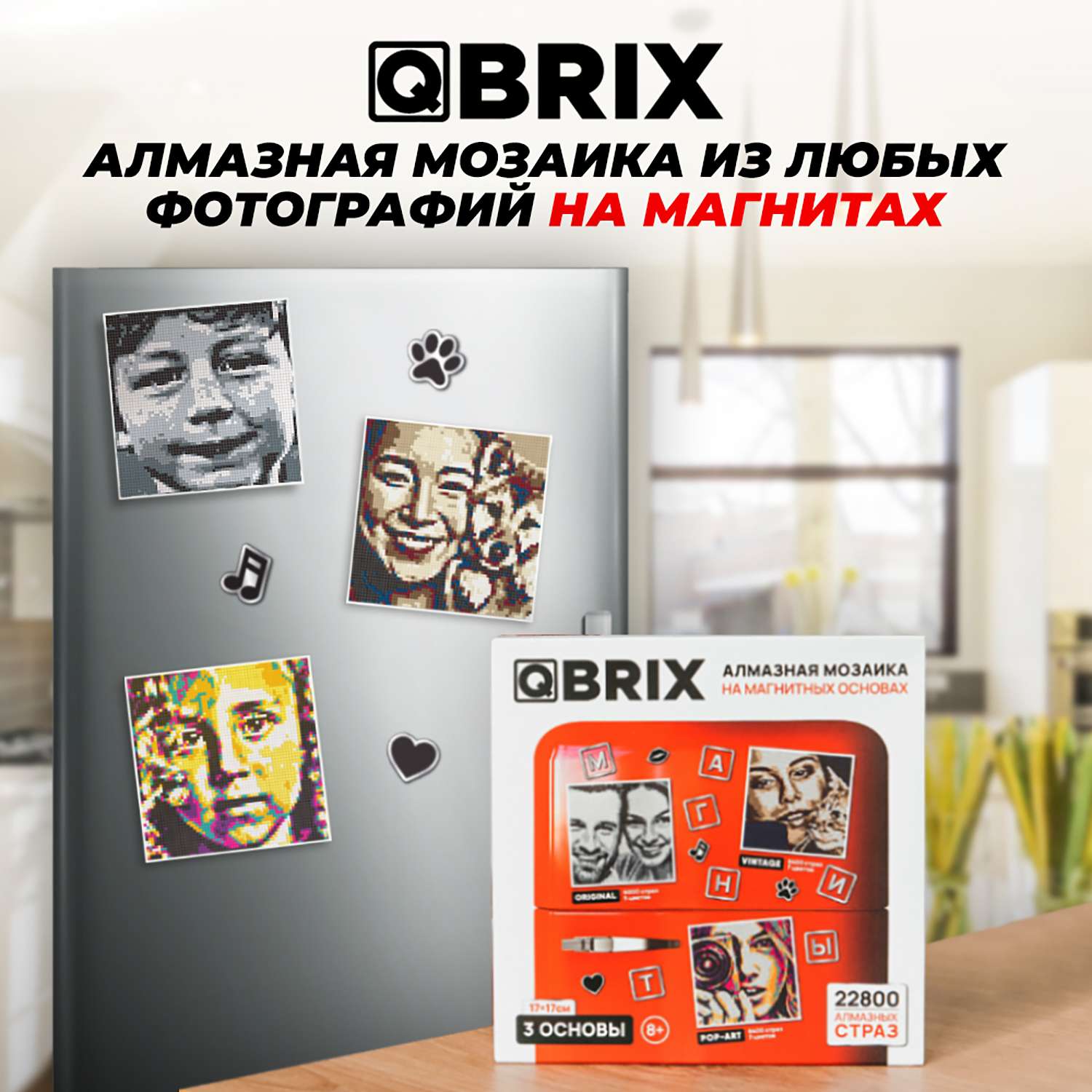 Алмазная мозаика QBRIX на магнитах 40020 - фото 8