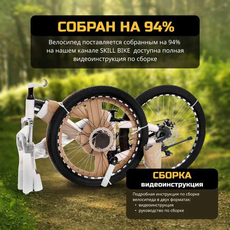 Велосипед Skill Bike BlackRed 3051