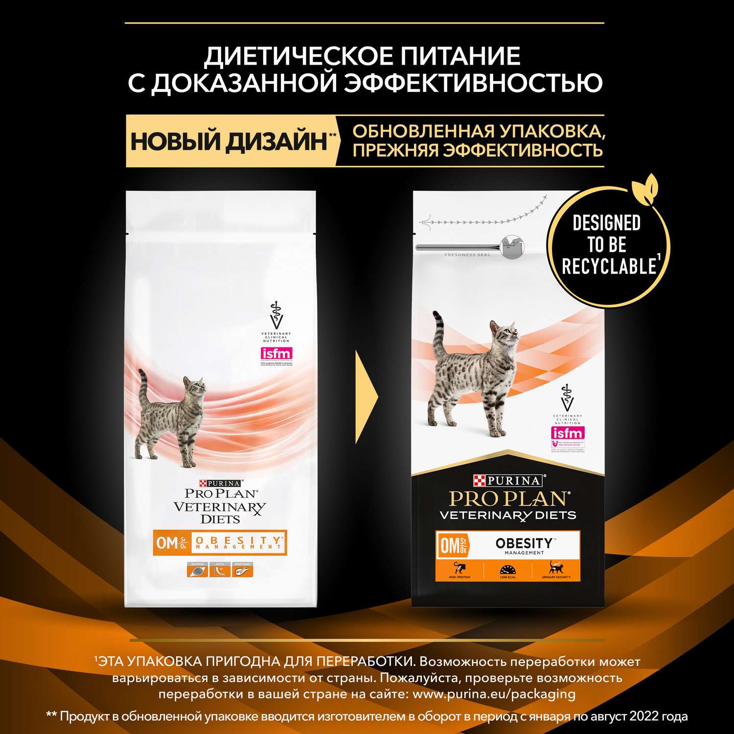 Корм для кошек Purina Pro Plan Veterinary diets OM при ожирении 1.5кг - фото 5