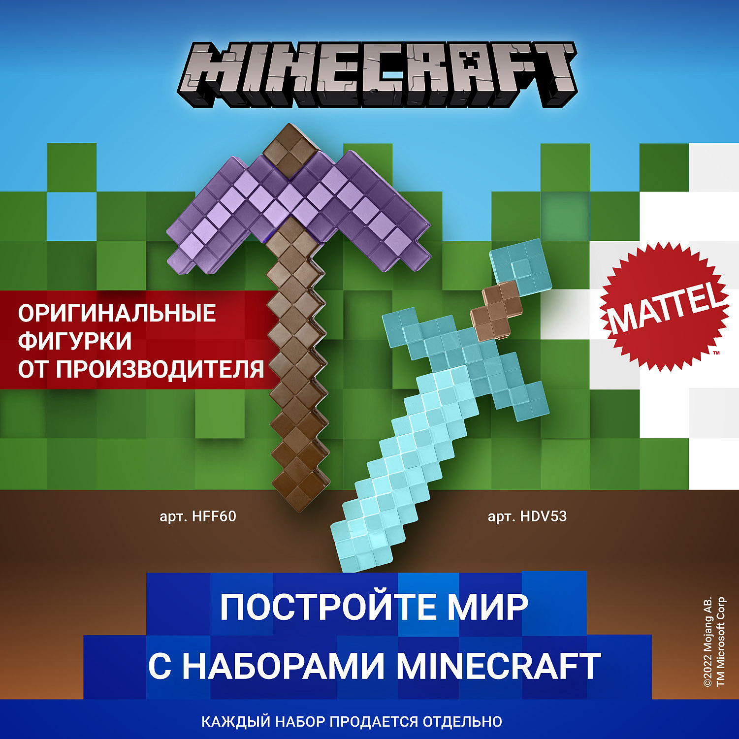 Игровой набор Minecraft - фото 8