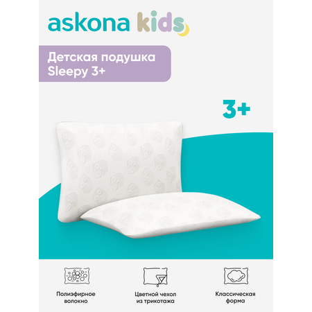 Подушка набивная детская askona kids Sleepy 3+