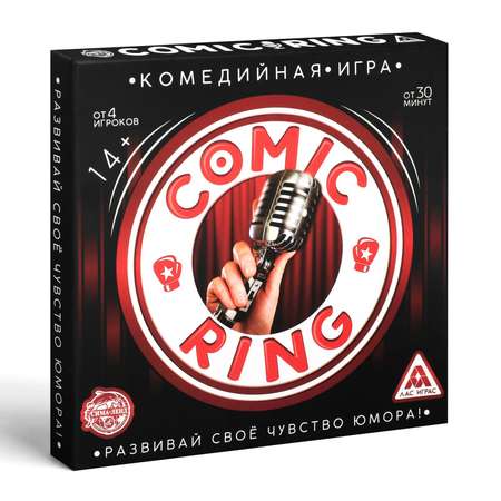 Настольная комедийная игра Лас Играс «Comic Ring» 14+