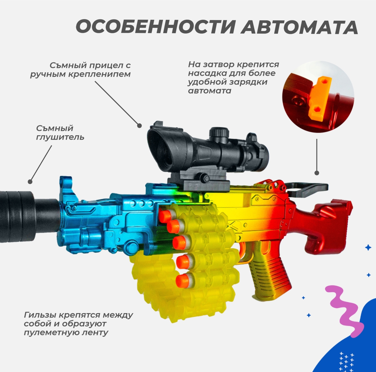 Нерф автомат игрушечный Story Game M249 - фото 3