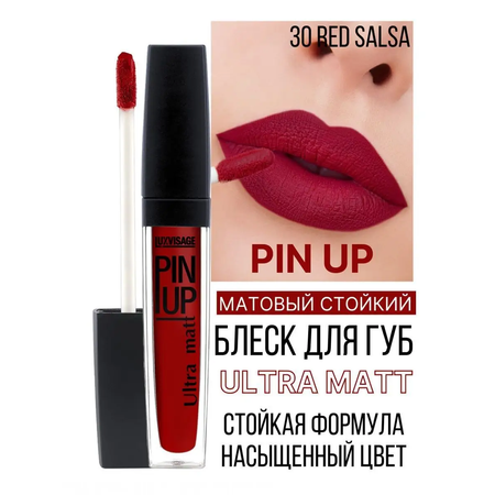 Блеск для губ матовый Luxvisage PIN UP Ultra Matt тон 30 Red Salsa